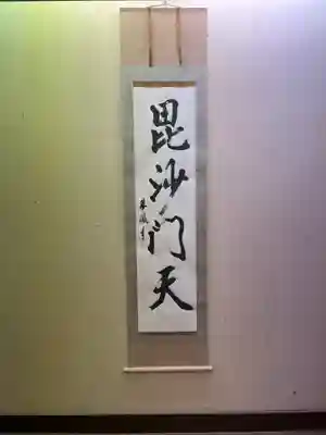 天王寺(東京都)