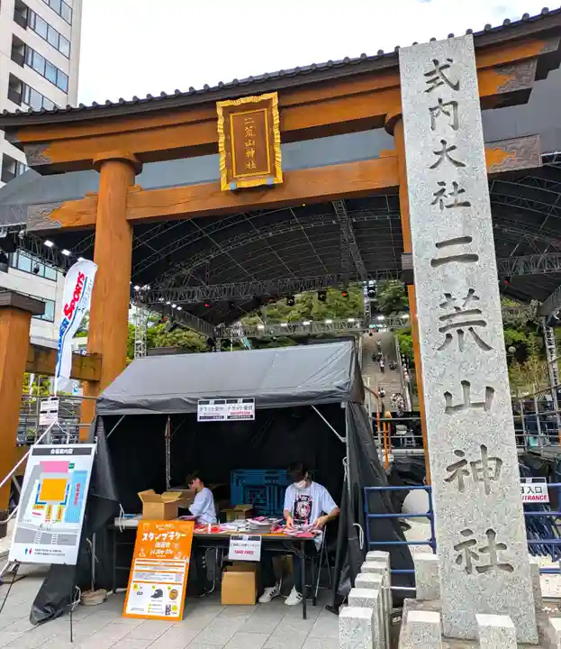 宇都宮二荒山神社(栃木県)