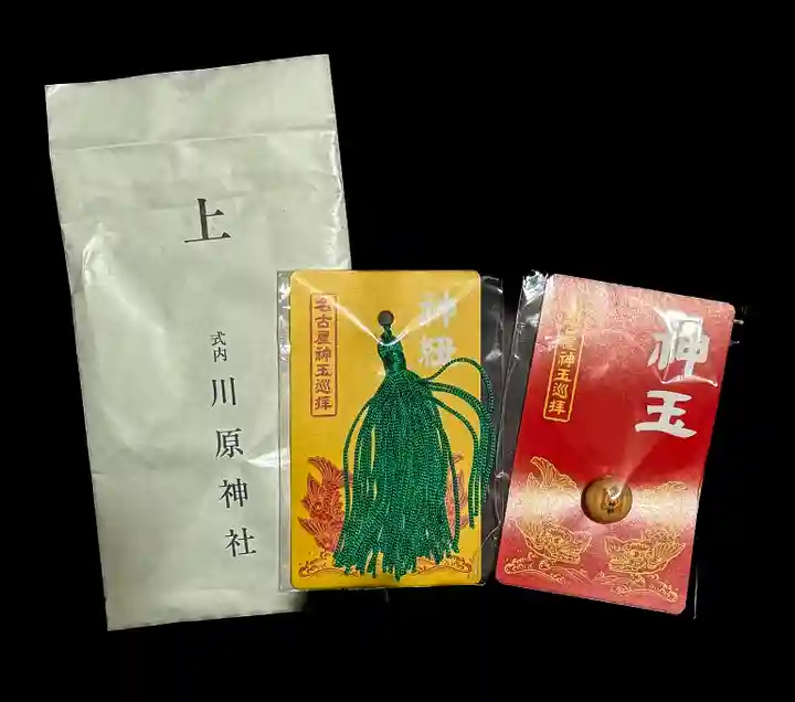 川原神社(愛知県)