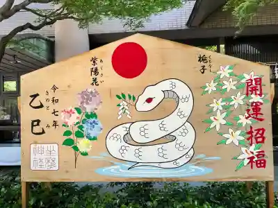坐摩神社の絵馬