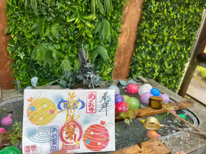 秩父札所十三番 慈眼寺の御朱印