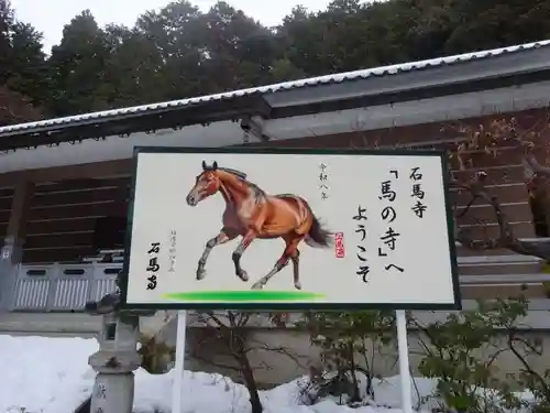 石馬寺(滋賀県)