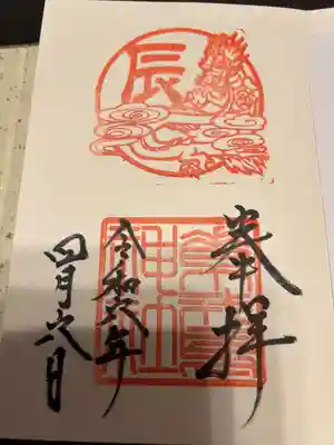 素鵞神社(茨城県)