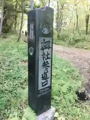 戸隠神社奥社(長野県)