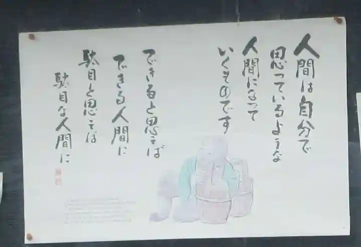 光明寺のその他建物