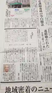 帰厚院(北海道)(2021年04月15日(木) 07時30分00秒投稿)