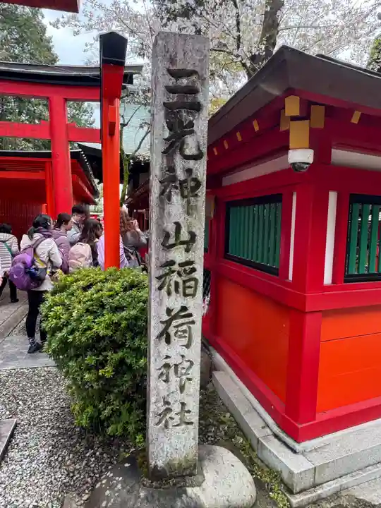 針綱神社(愛知県)