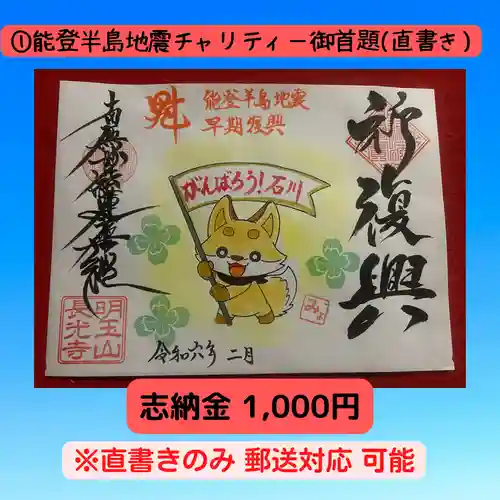 長光寺(長野県)