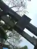 鬼子母神堂 (法明寺)(東京都)