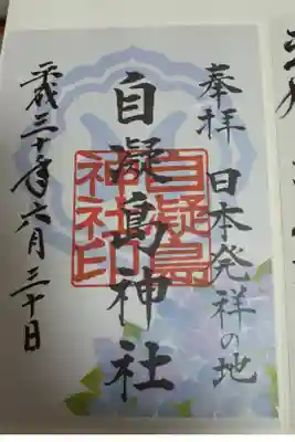 某旅行のツアーに参加した際にいただきました