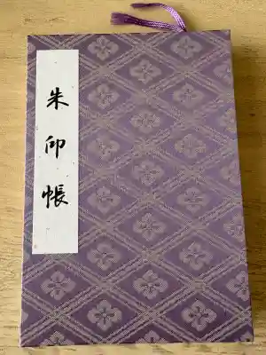 伊勢神宮外宮（豊受大神宮）の{uncategorized: "未分類", other: "その他", undefined: "問題あり", building: "その他建物", grave: "お墓", sacred_gate: "鳥居", guardian: "狛犬", statue: "像", buddha: "仏像", history: "歴史", nature: "自然", garden: "庭園", animal: "動物", pagoda: "塔", temizu: "手水舎", mountain_gate: "山門・神門", sanctuary: "本殿・本堂", subordinate: "末社・摂社", art: "芸術", scenery: "景色", jizo: "地蔵", ema: "絵馬", goshuin: "御朱印", omikuji: "おみくじ", items: "授与品その他", amulet: "お守り", goshuincho: "御朱印帳", eats: "食事", festival: "お祭り", votive_dance: "神楽", shichigosan: "七五三参", wedding: "結婚式", experience: "体験その他", initially: "初詣", around: "周辺", anti_infection: "感染症対策"}