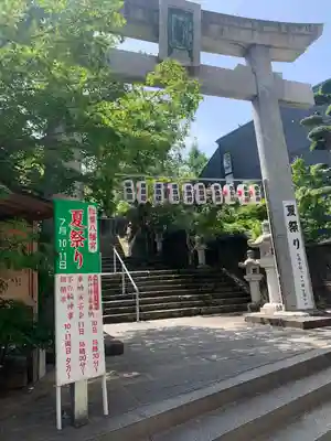 紅葉八幡宮のお祭り