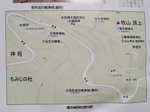 栄存神社(宮城県)
