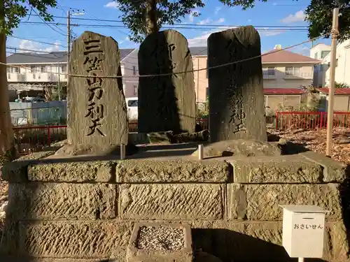 熊野神社(神奈川県)