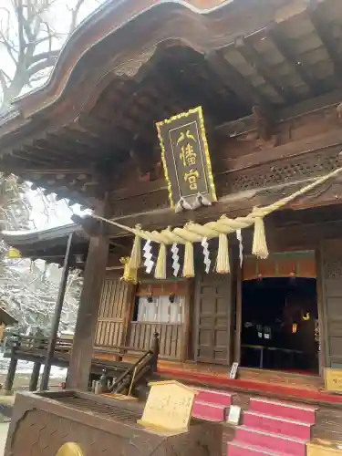 水戸八幡宮の{uncategorized: "未分類", other: "その他", undefined: "問題あり", building: "その他建物", grave: "お墓", sacred_gate: "鳥居", guardian: "狛犬", statue: "像", buddha: "仏像", history: "歴史", nature: "自然", garden: "庭園", animal: "動物", pagoda: "塔", temizu: "手水舎", mountain_gate: "山門・神門", sanctuary: "本殿・本堂", subordinate: "末社・摂社", art: "芸術", scenery: "景色", jizo: "地蔵", ema: "絵馬", goshuin: "御朱印", omikuji: "おみくじ", items: "授与品その他", amulet: "お守り", goshuincho: "御朱印帳", eats: "食事", festival: "お祭り", votive_dance: "神楽", shichigosan: "七五三参", wedding: "結婚式", experience: "体験その他", initially: "初詣", around: "周辺", anti_infection: "感染症対策"}