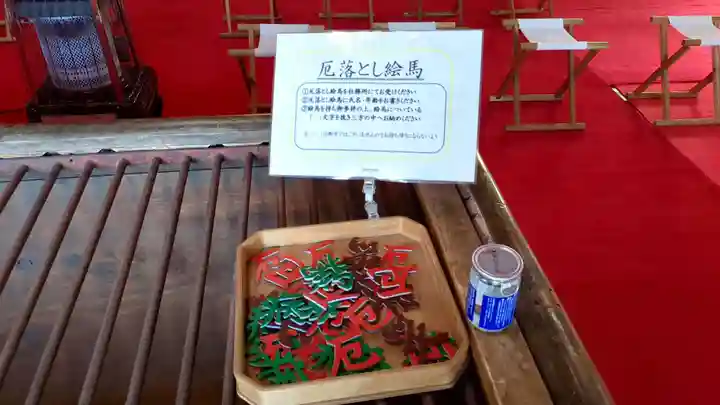 釧路一之宮 厳島神社の絵馬