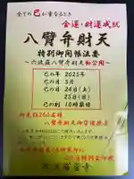 六波羅蜜寺(京都府)