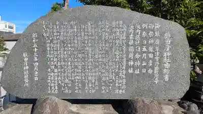 猿田彦神社(滋賀県)