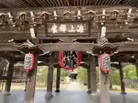 智恩寺(京都府)