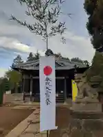伏木香取神社のその他建物