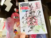 札幌諏訪神社の御朱印