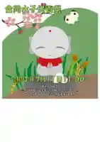 成田山瀧泉寺(北海道)