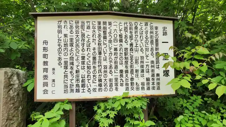 定泉寺(山形県)