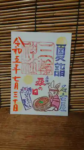 三輪神社(愛知県)