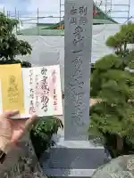 身代り不動尊 大明王院 川崎別格本山(神奈川県)