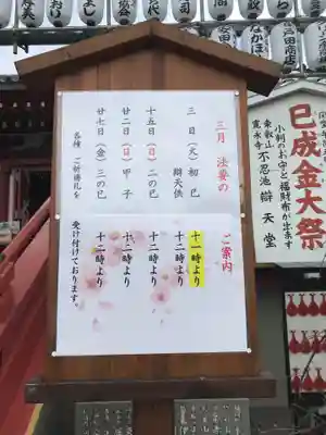 寛永寺不忍池弁天堂のその他建物