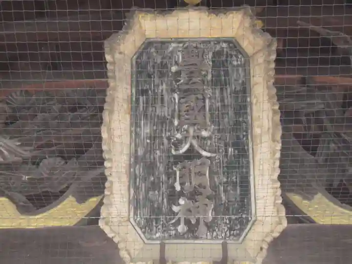 豊国神社のその他建物