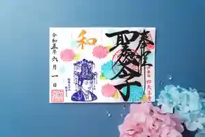 伊勢の国 四天王寺(三重県) 2023年05月25日(木)〜(2023年05月25日(木) 17時43分28秒投稿)