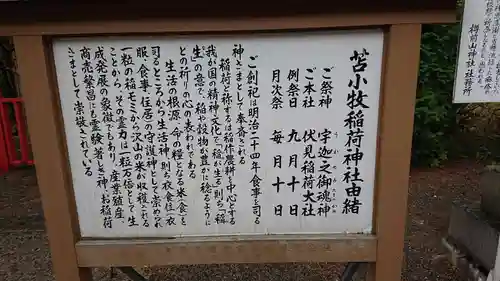 樽前山神社の歴史