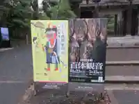 園城寺(三井寺)のその他建物