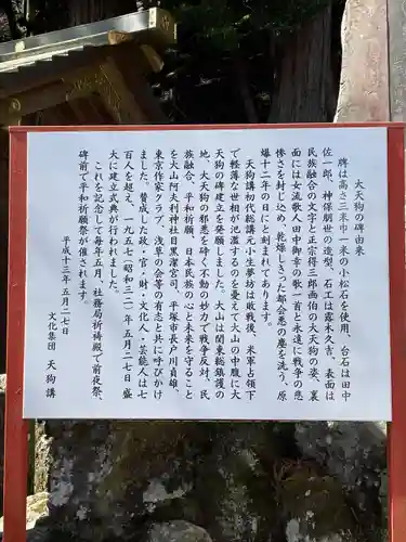 大山阿夫利神社(神奈川県)