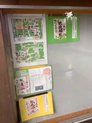 砥鹿神社（里宮）のその他建物