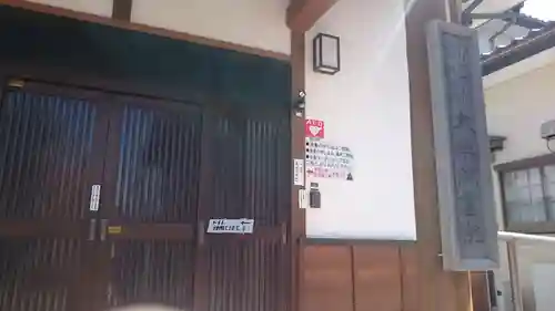 大楽院のその他建物