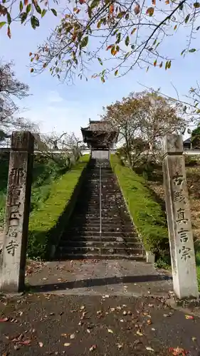 正暦寺の山門