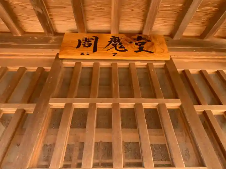 光明寺のその他建物