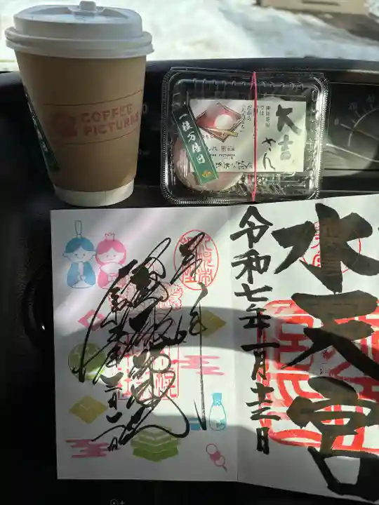 札幌諏訪神社の御朱印