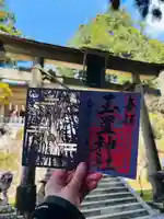 玉置神社(奈良県)