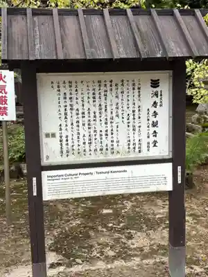 洞春寺(山口県)