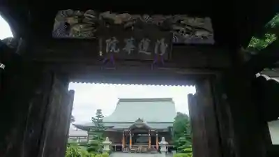 慈眼寺の本殿・本堂