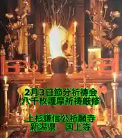 国上寺(新潟県)