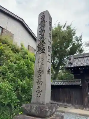 幸國寺(東京都)