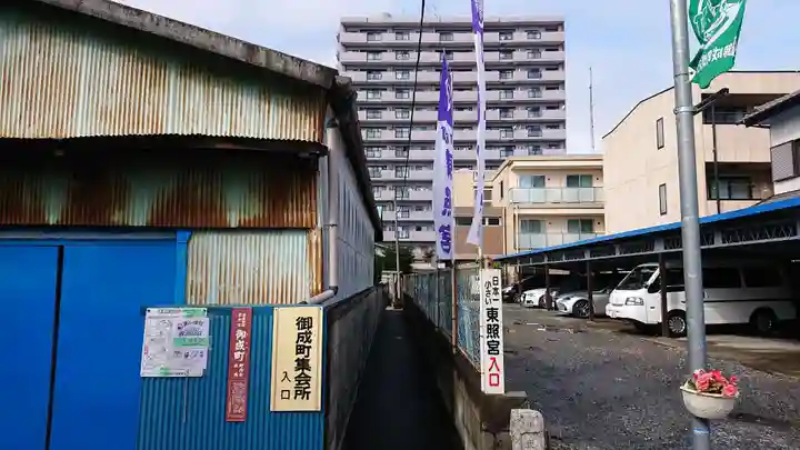 御成町 東照宮の周辺