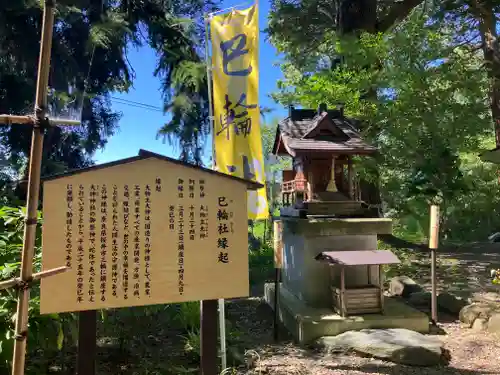 花巻神社(岩手県)