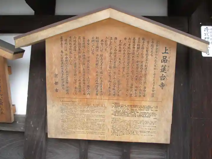 上品蓮台寺のその他建物