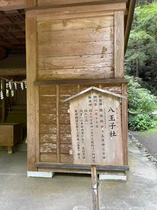 小國神社(静岡県)