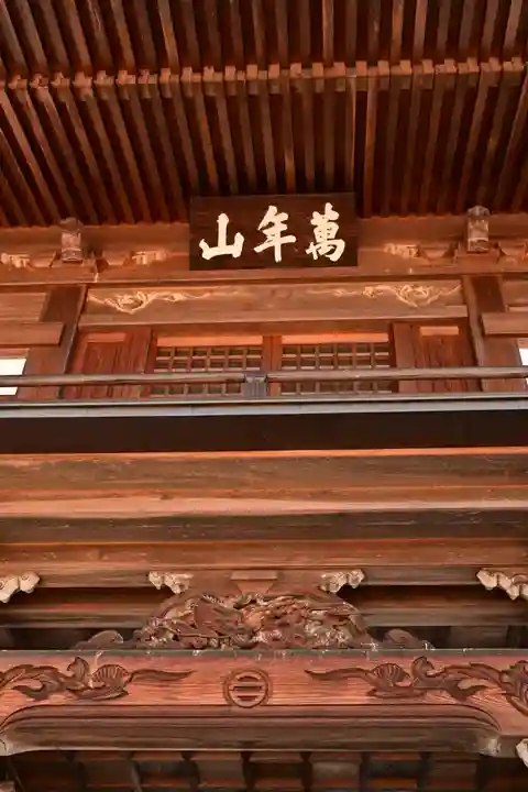 萬年山保国寺(愛媛県)